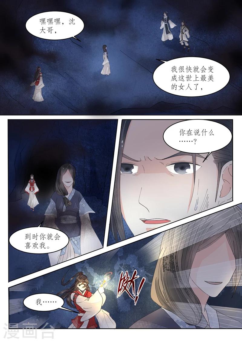 番外11 无脸妖70