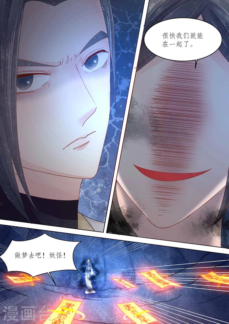 番外11 无脸妖74