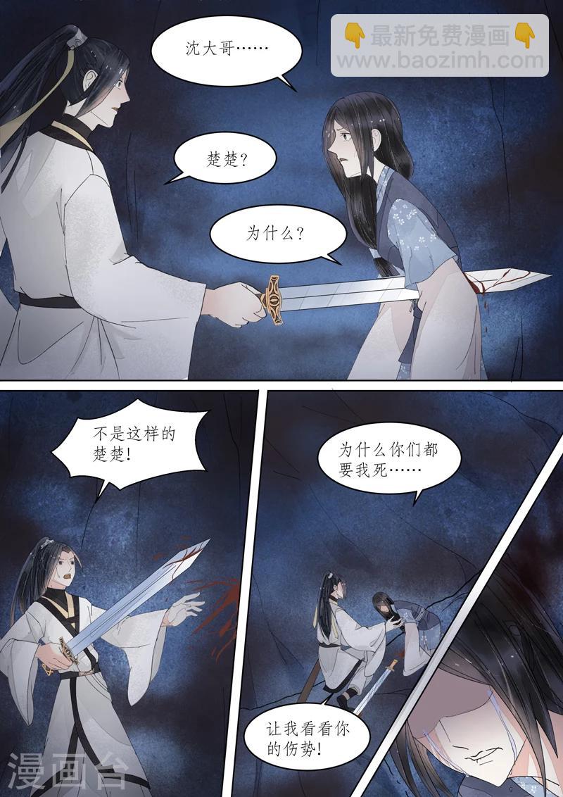 番外11 无脸妖77