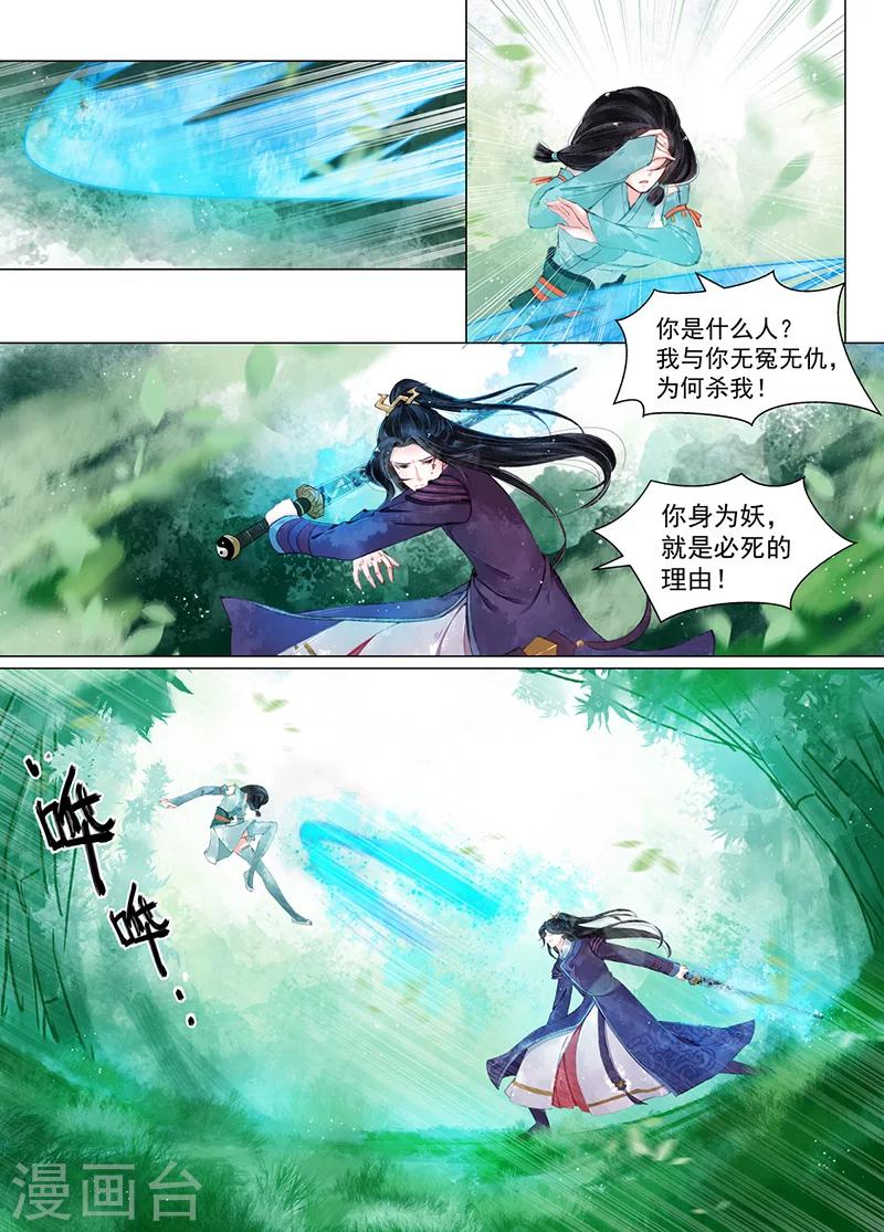 第11话3 重逢0