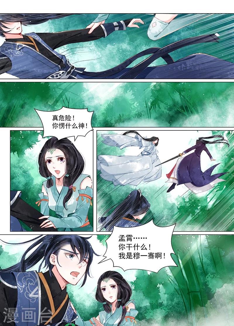 第11话3 重逢11