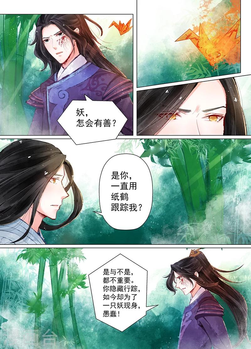 第11话3 重逢4