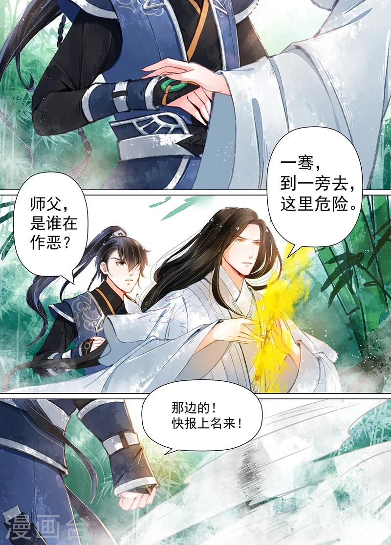 第11话3 重逢9