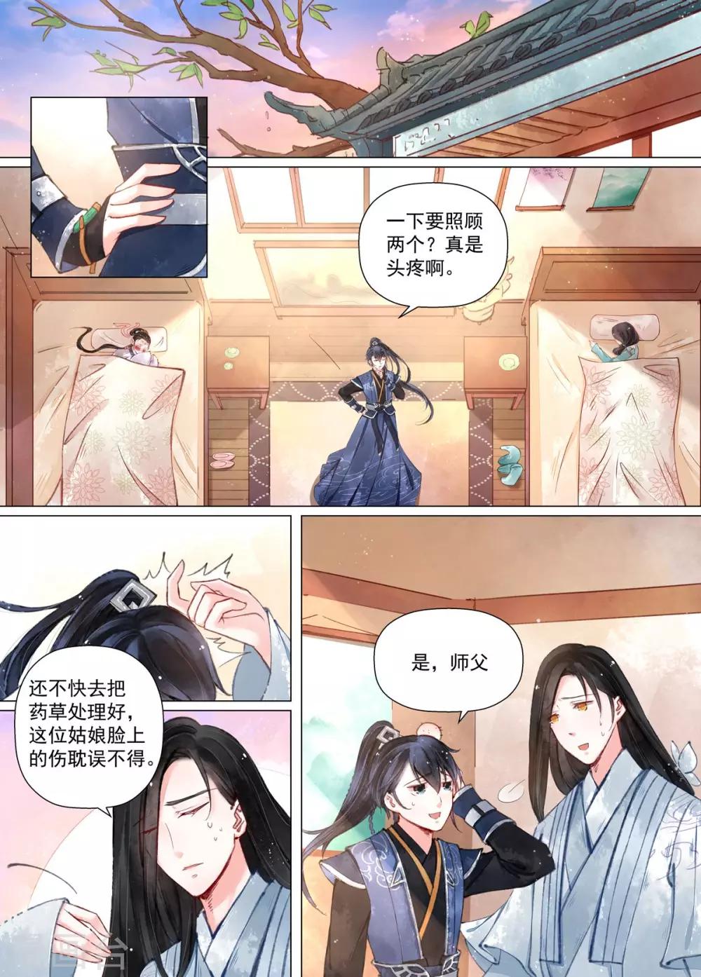 第12话1 离心3