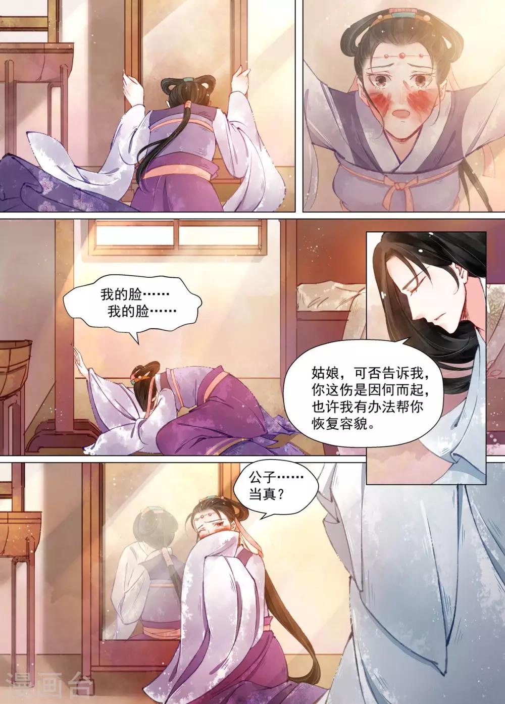 第12话1 离心7