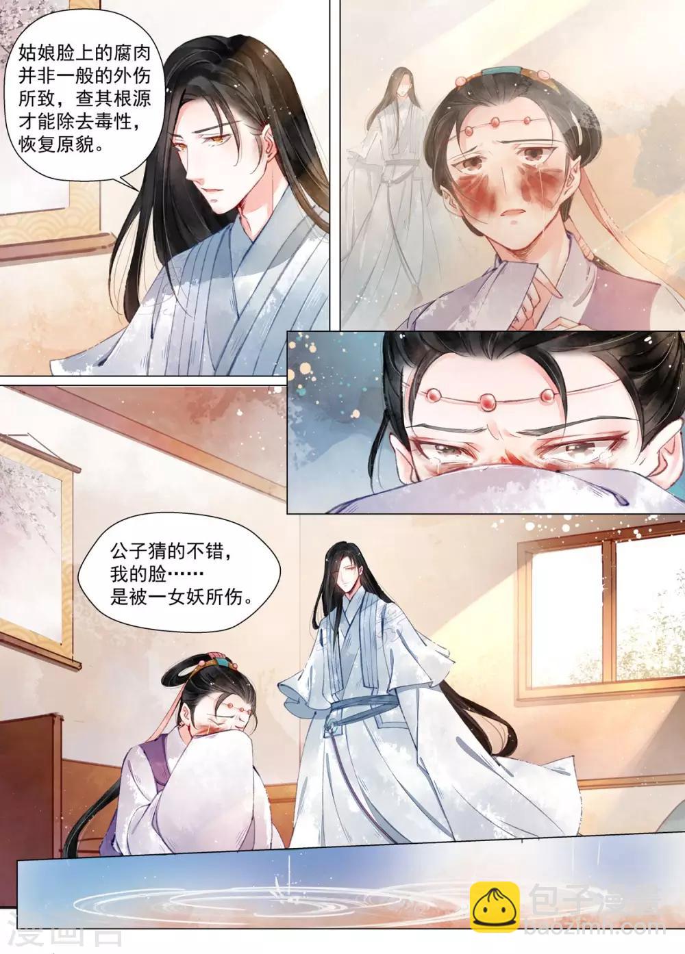 第12话1 离心8