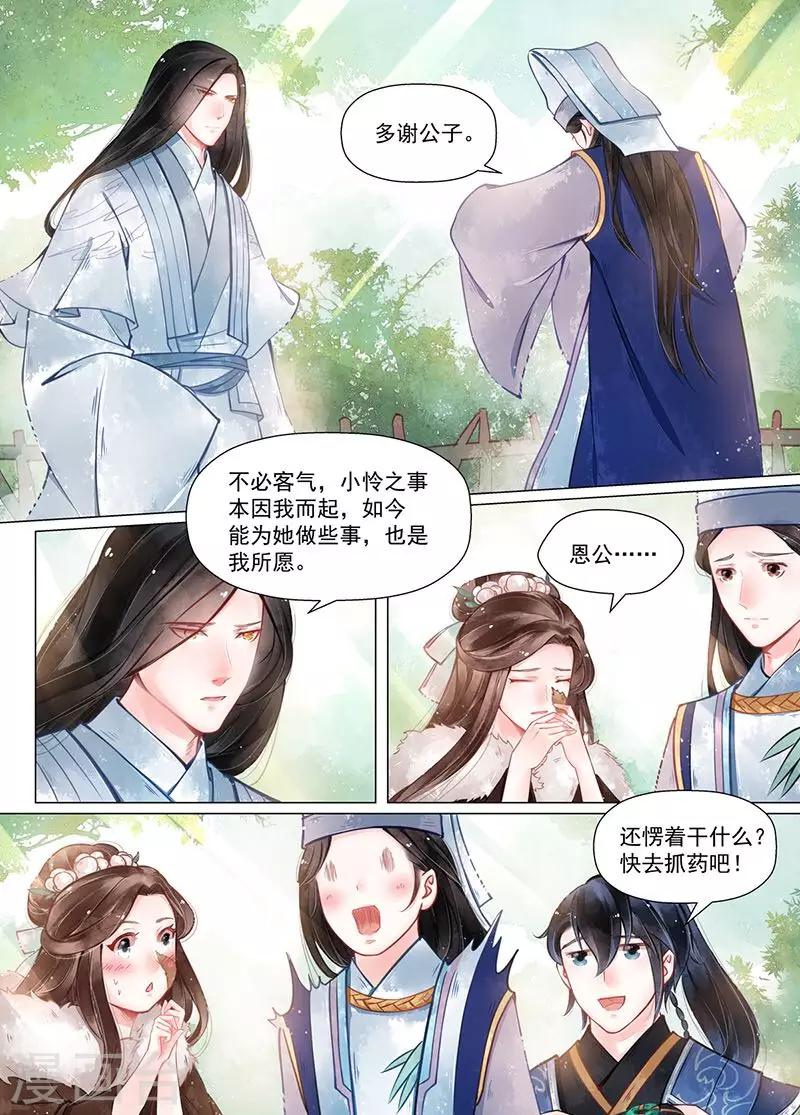 第12话5 离心7