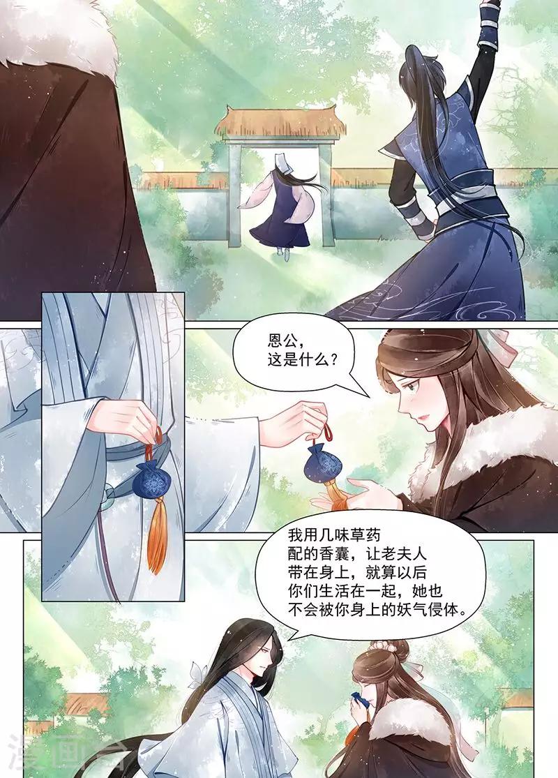 第12话5 离心8