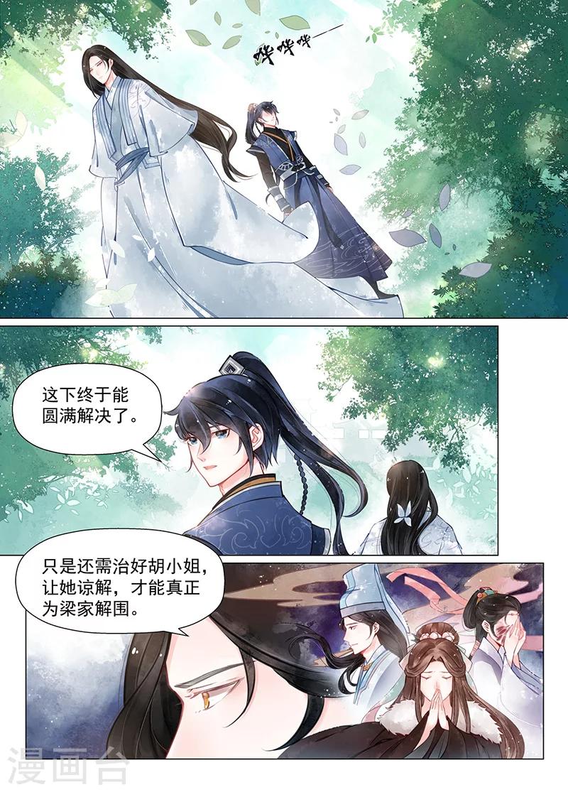 第12话6 离心0