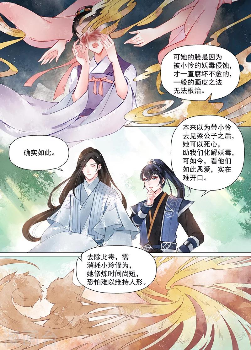 第12话6 离心1