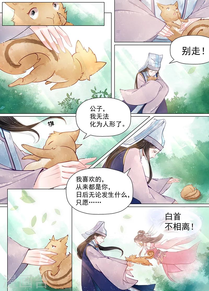 第12话6 离心11