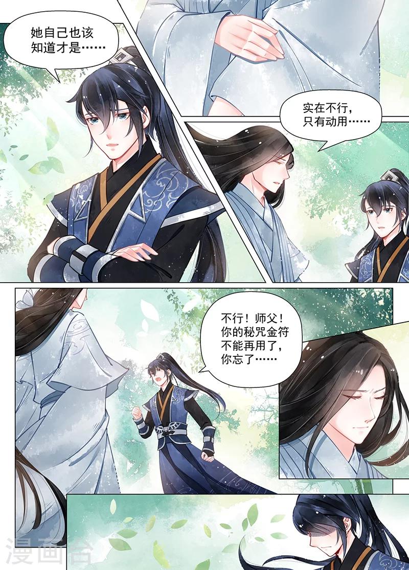 第12话6 离心2