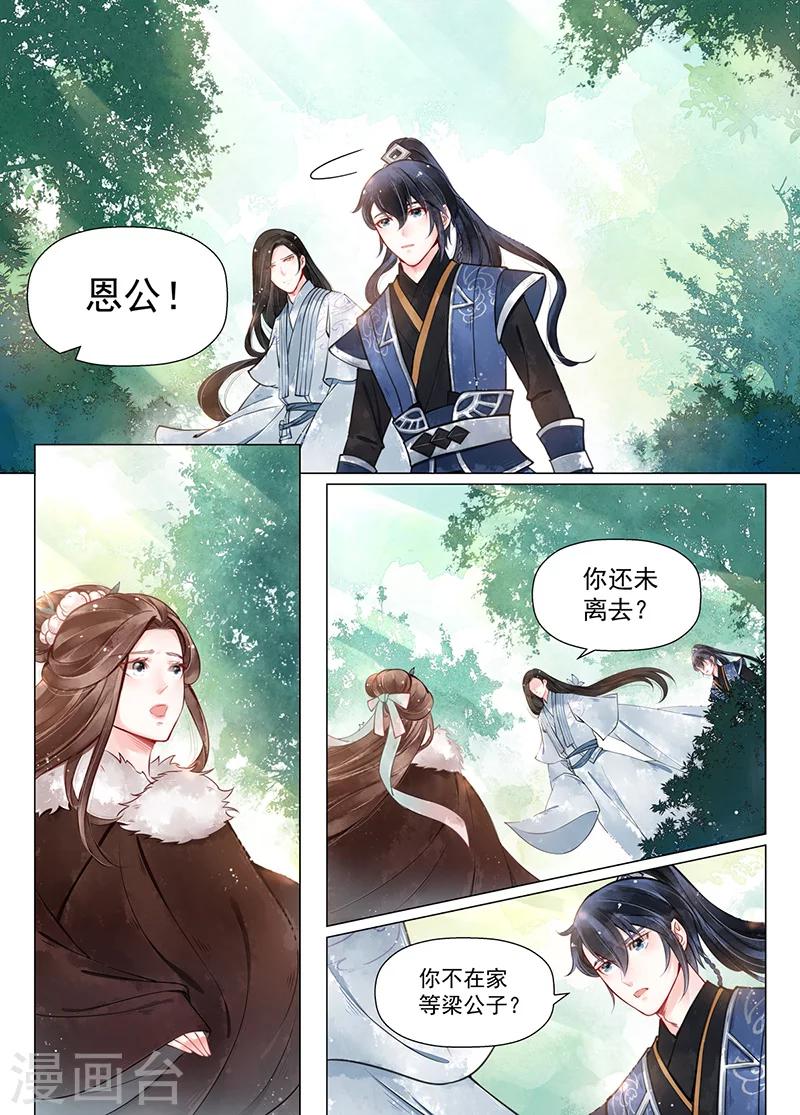 第12话6 离心3