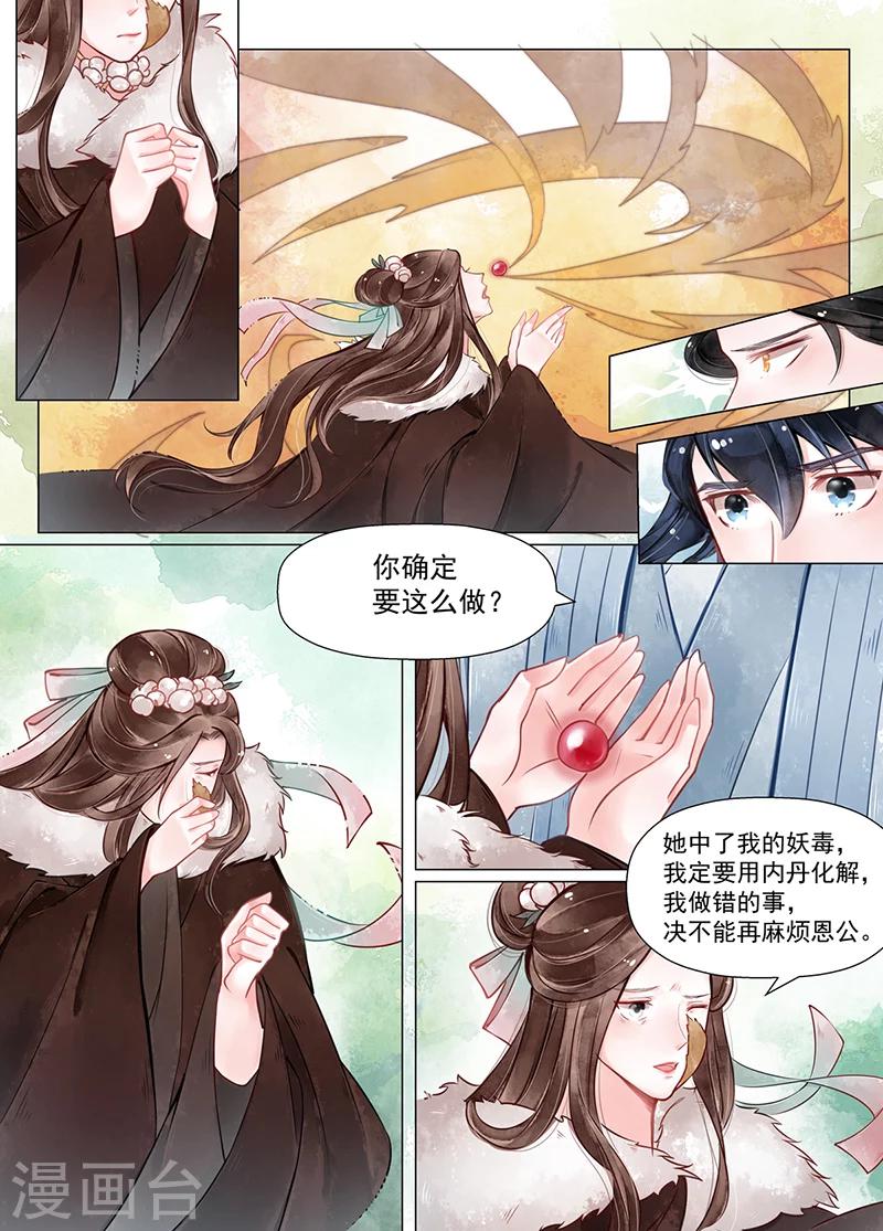 第12话6 离心4