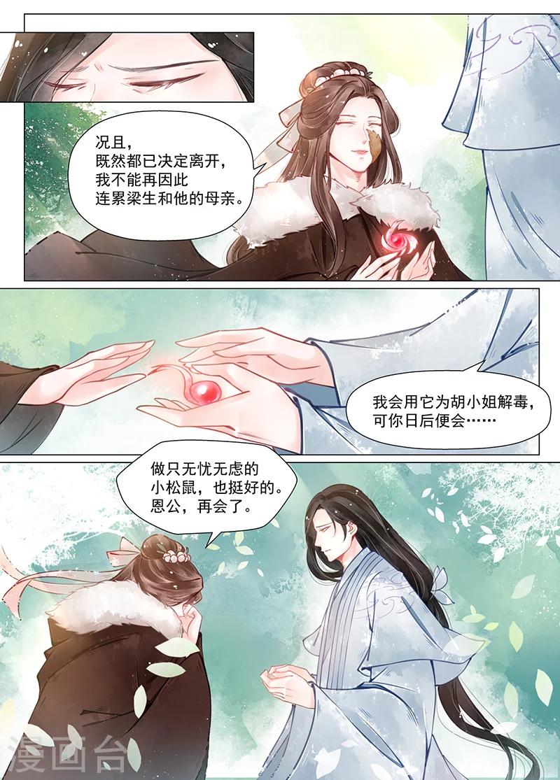 第12话6 离心5