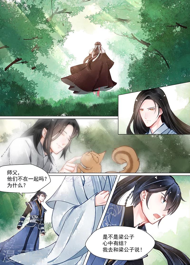第12话6 离心6