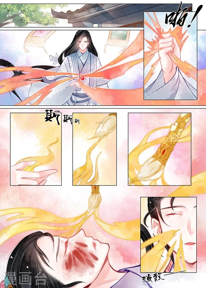 第12话6 离心8