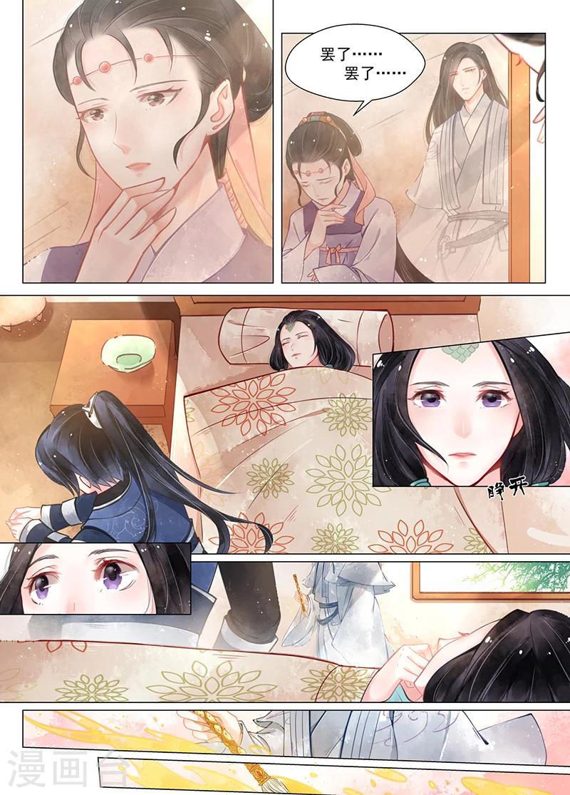 第12话6 离心9