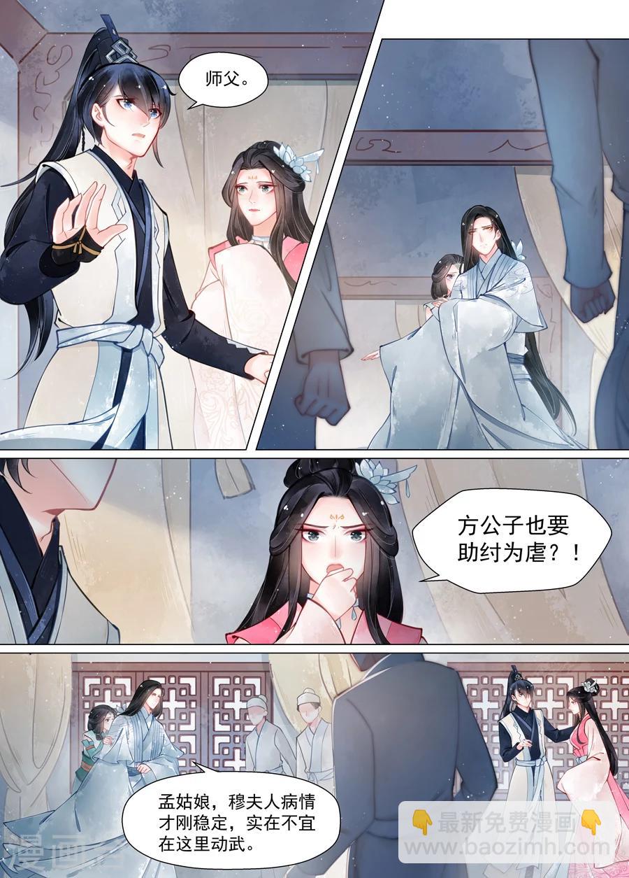 第13话7 归家1