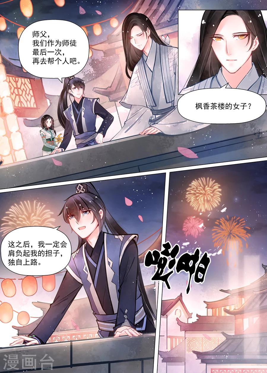 第13话7 归家11