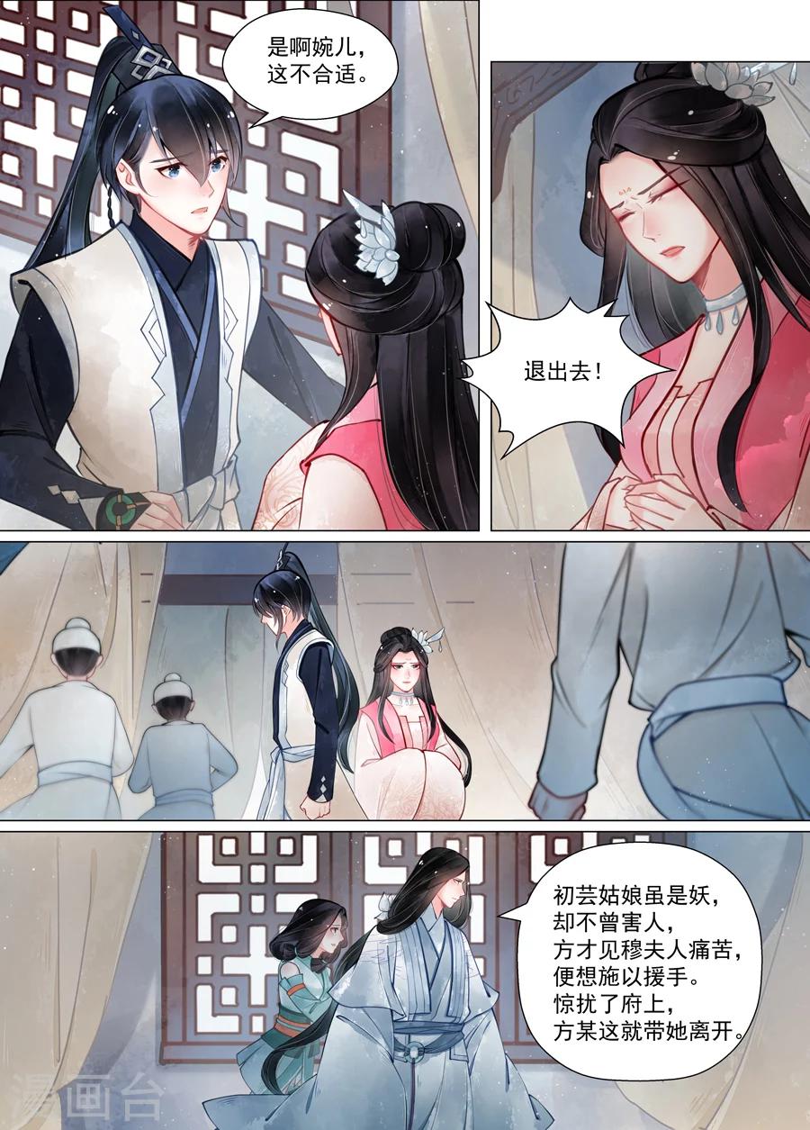 第13话7 归家2