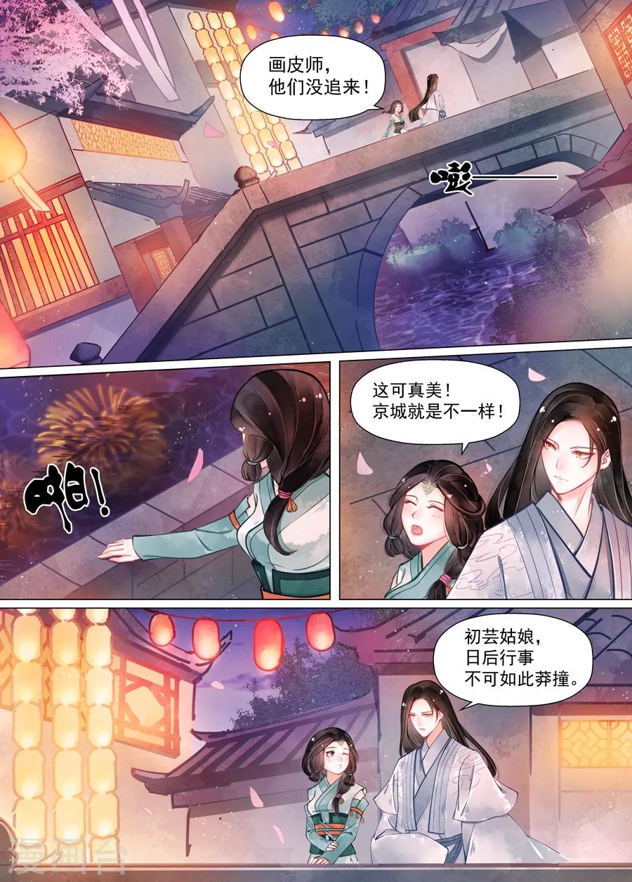 第13话7 归家5