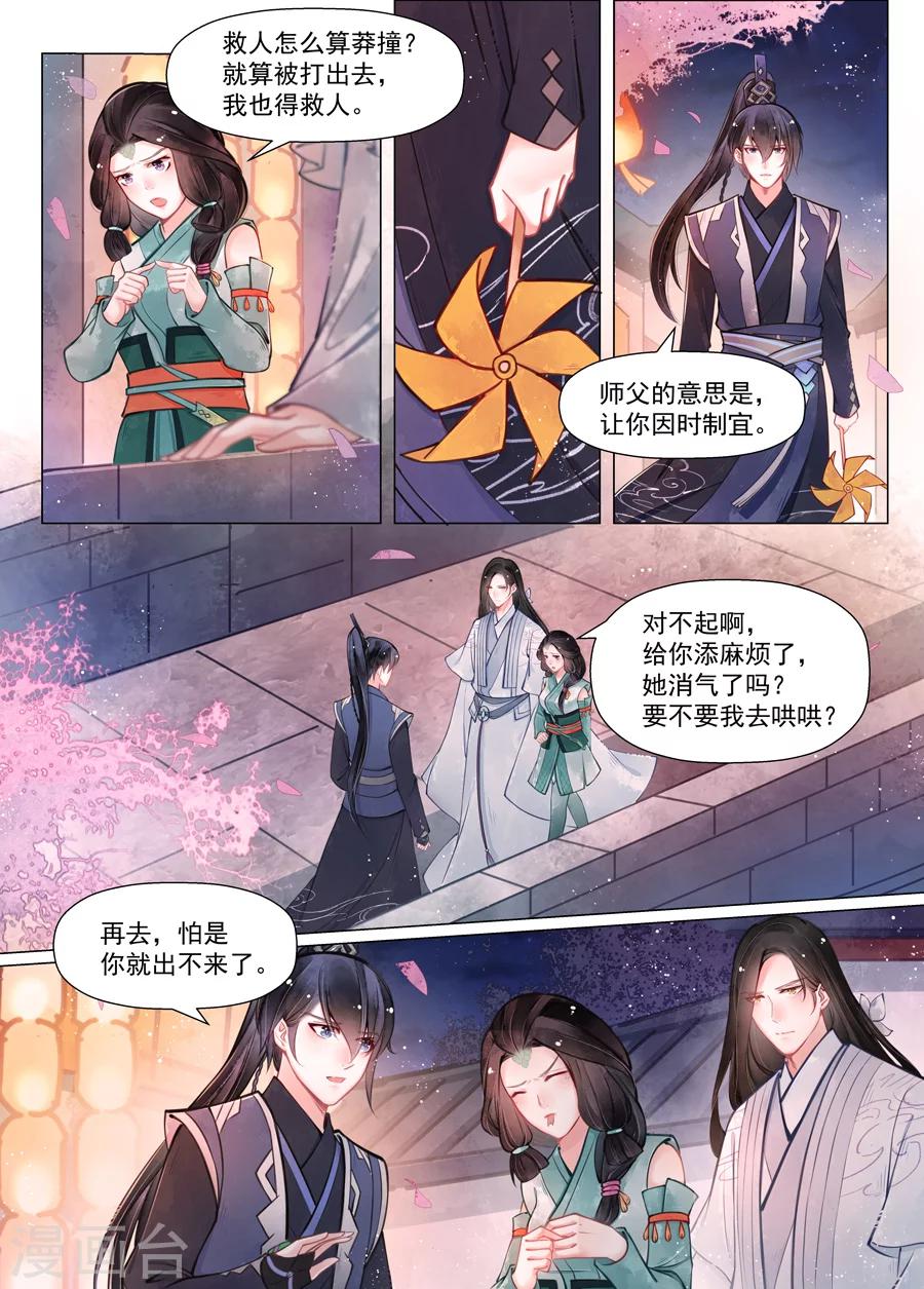 第13话7 归家6
