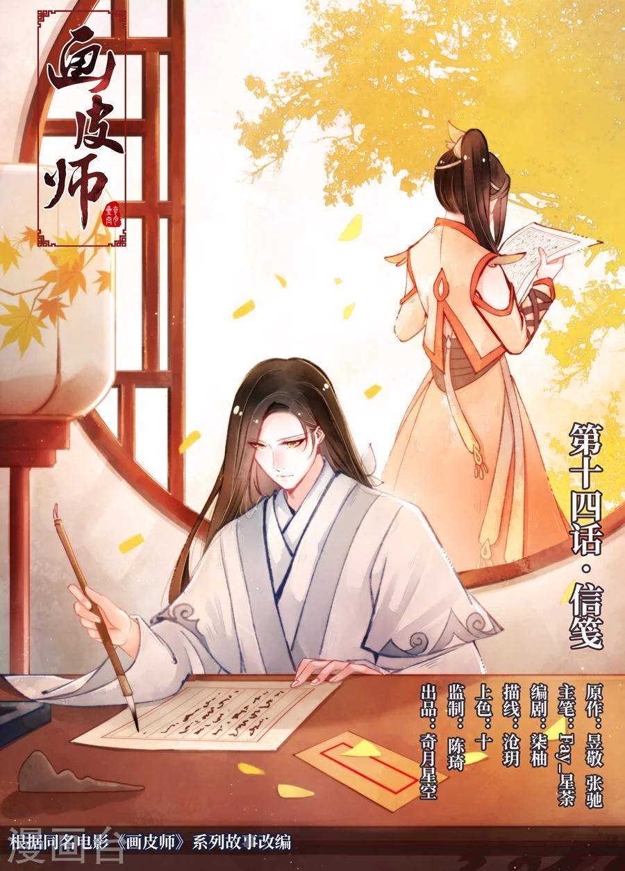 第14话1 信笺0