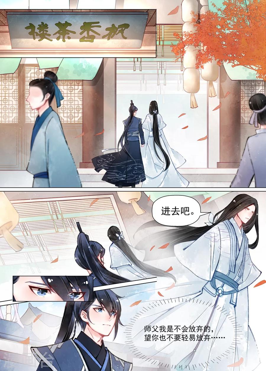 第14话1 信笺1