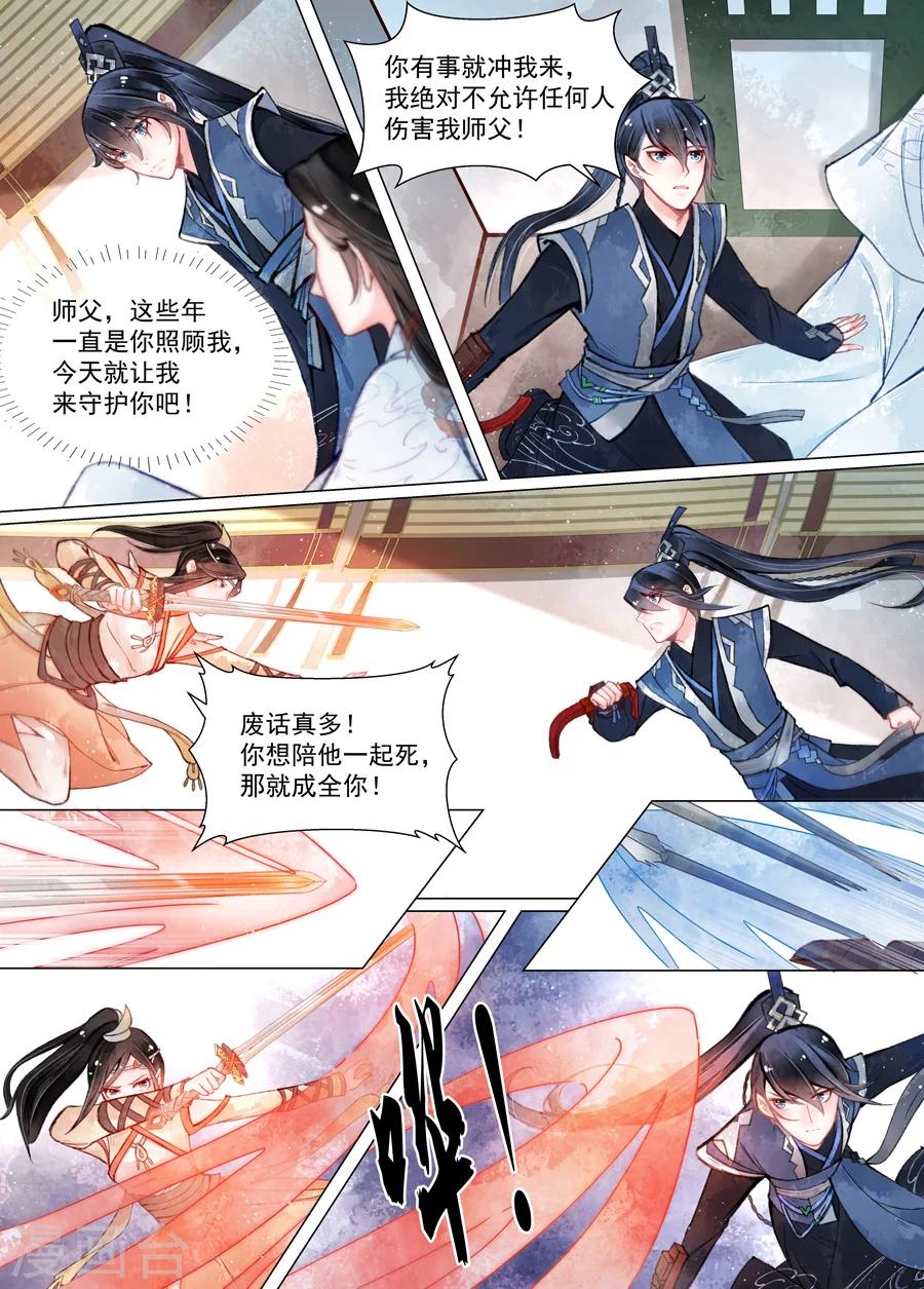 第14话1 信笺10