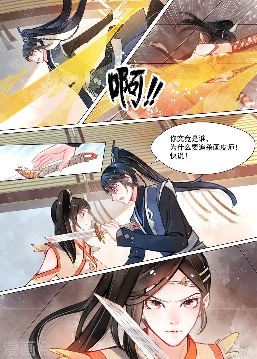 第14话1 信笺13