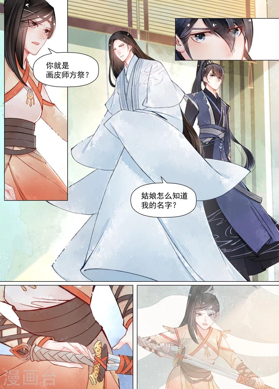 第14话1 信笺3