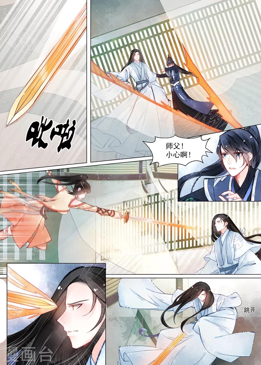 第14话1 信笺4