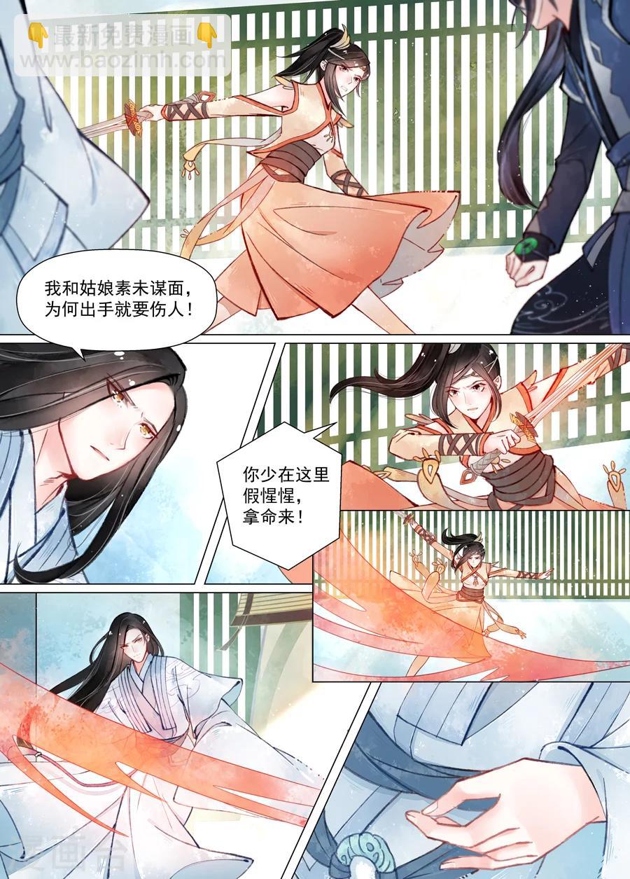第14话1 信笺5