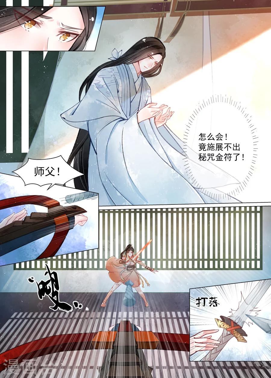 第14话1 信笺6