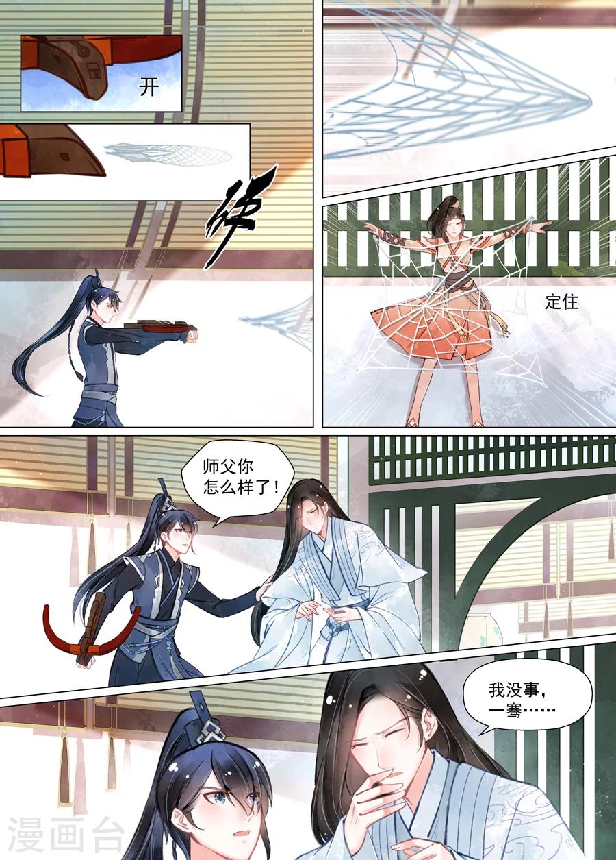 第14话1 信笺7