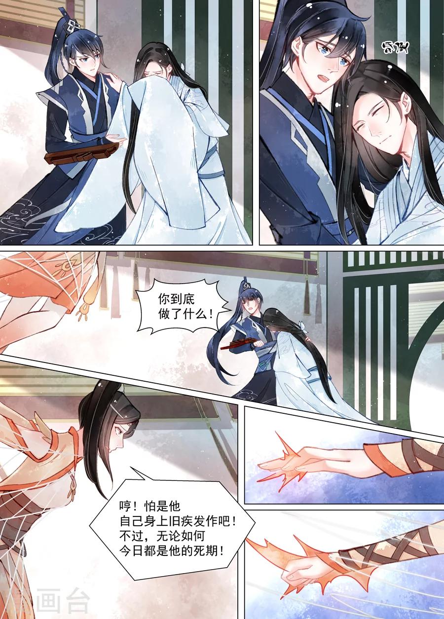 第14话1 信笺8