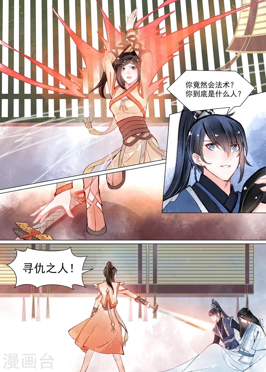 第14话1 信笺9