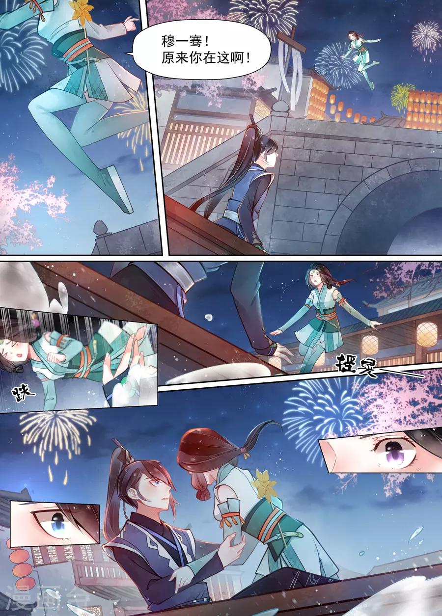 第14话5 信笺1