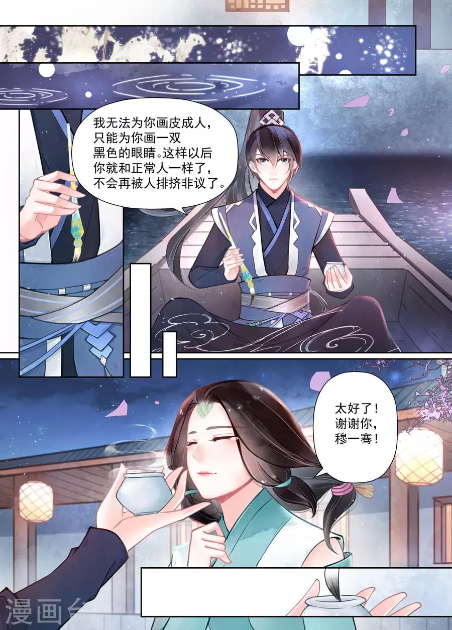 第14话5 信笺10