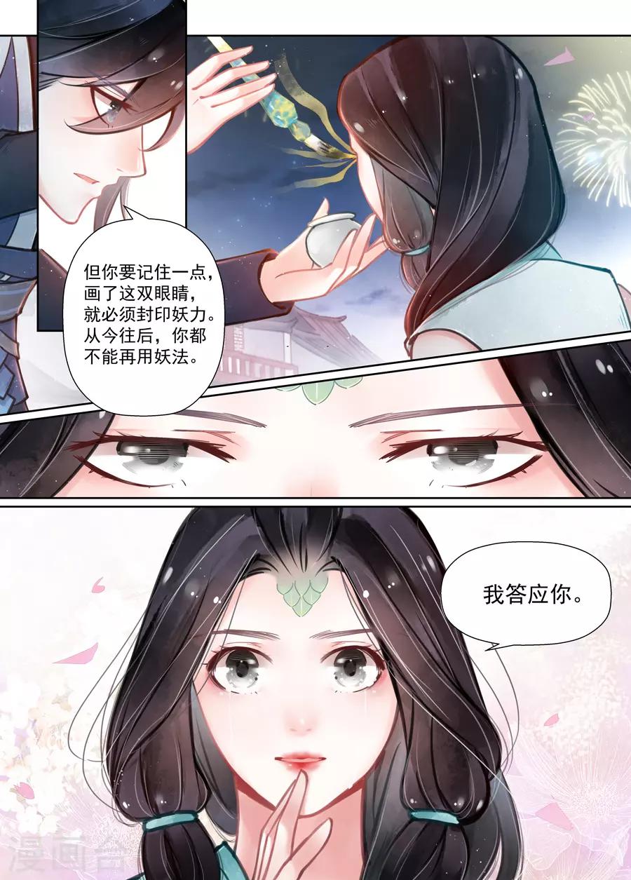 第14话5 信笺11