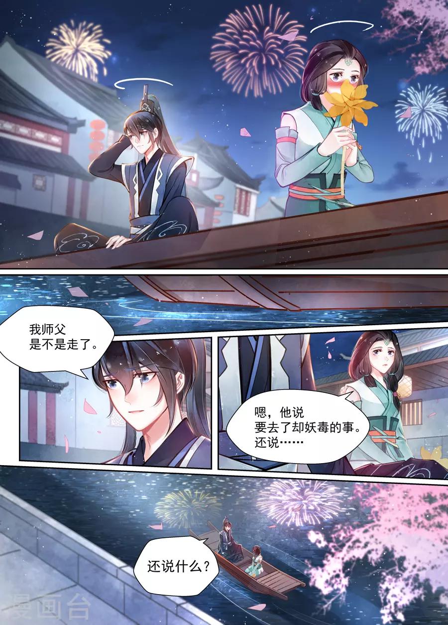 第14话5 信笺2