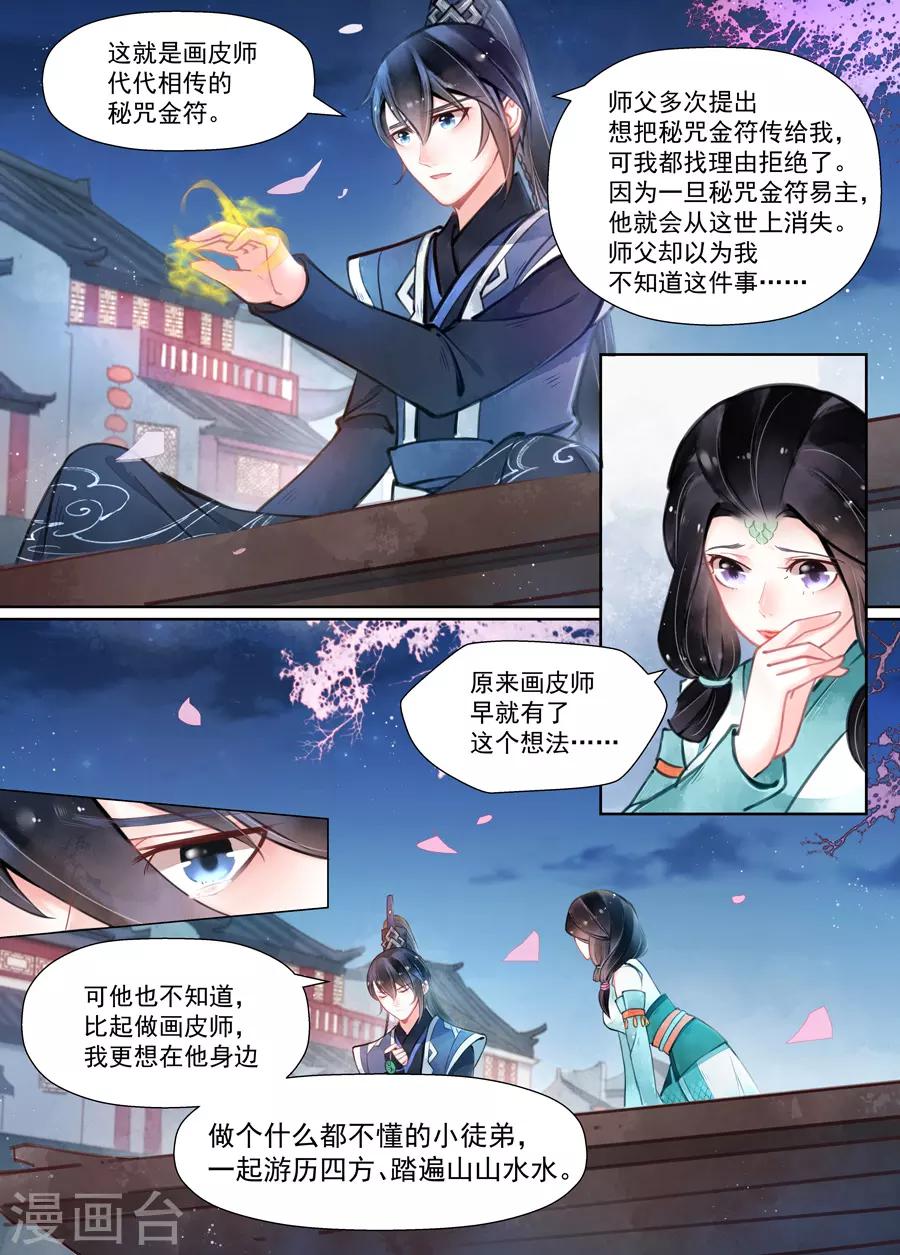 第14话5 信笺4