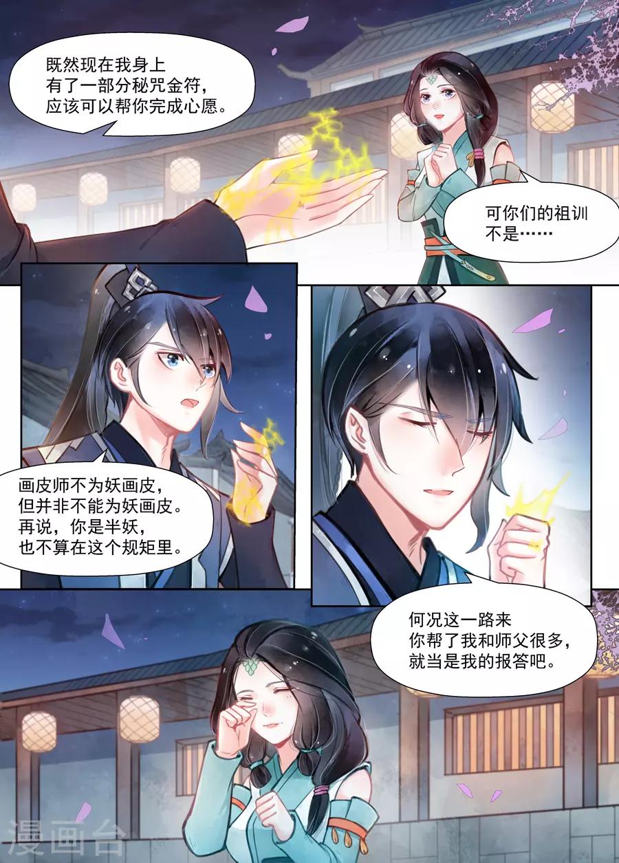 第14话5 信笺9