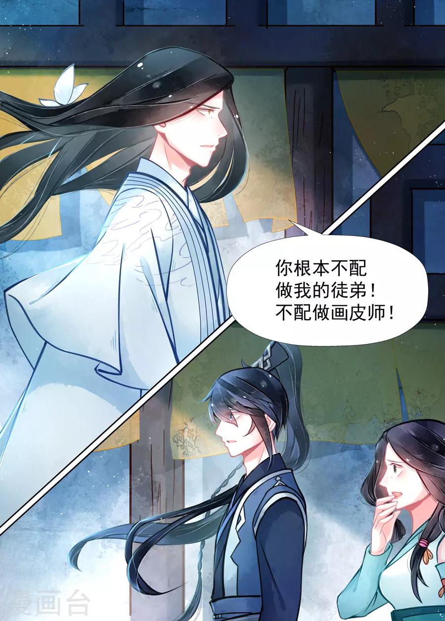 第15话4 决裂11