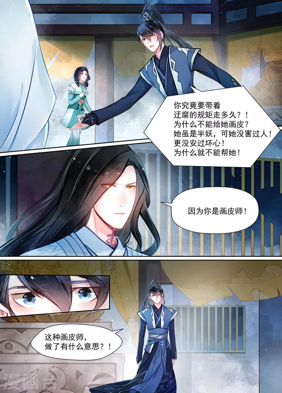 第15话4 决裂9