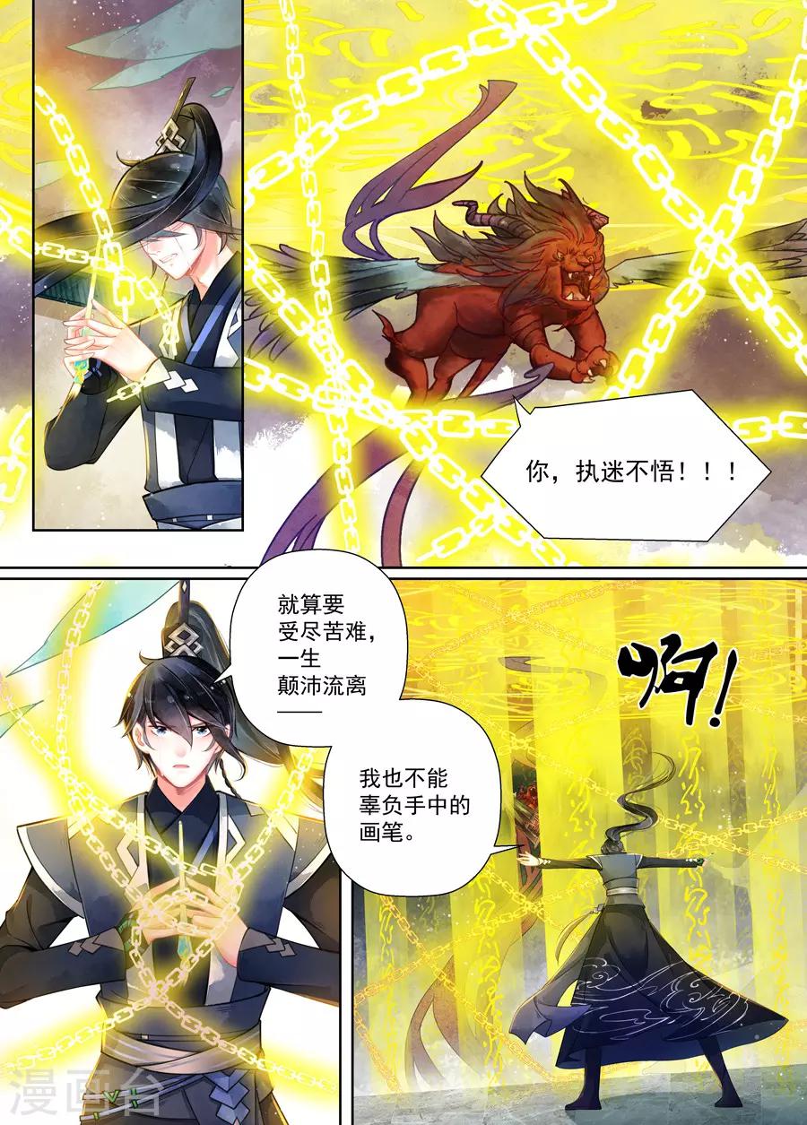 第16话4 镇妖0