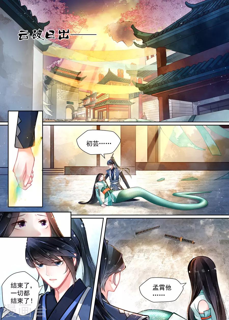 第16话4 镇妖2