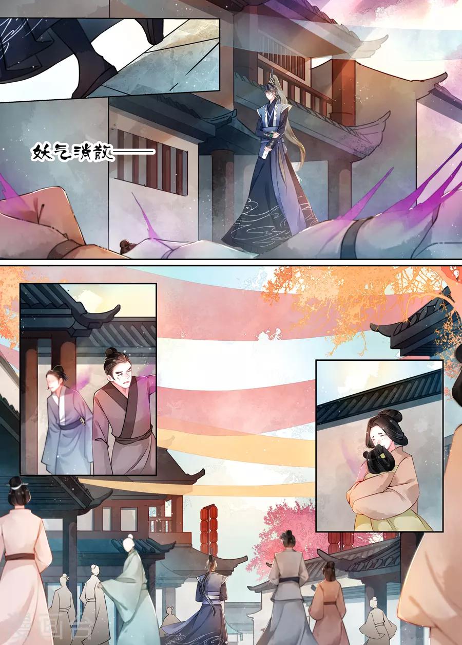第16话4 镇妖7