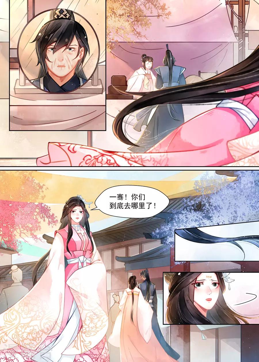 第16话4 镇妖9